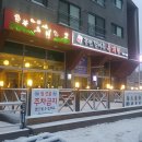 홍천덤바우록계탕 이미지