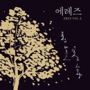 에레즈 서울매일