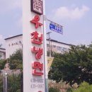 우천냉면 이미지