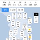 대한민국 실시간 날씨 ㄷㄷ 이미지