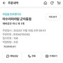 마수리마라탕 이미지