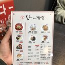 무봤나짬뽕 이미지