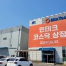 민에프앤비 네이버블로그