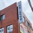 샛별음악학원 - 강동구 천중로17길 55 | 샛별음악학원