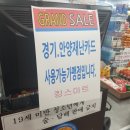 킹스마트 - 경주시 | 킹스마트