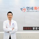 연세화사외과의원 이미지