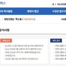 [학점은행제] 가족상담 및 가족치료 | 장원사이버평생교육원 건강가정사 학점은행제 이수 이야기