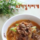 항아리 김치찌개 이미지