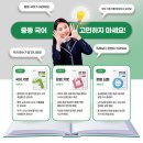 윤슬국어학원 - 연수구 앵고개로 242 | 윤슬국어학원