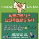 바로피트니스 이미지