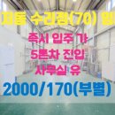창공부동산공인중개사사무소 네이버블로그