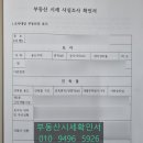 좋은집행정사공인중개사사무소 이미지