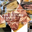 우림뒷고기