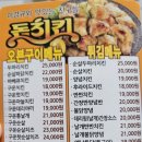 돈치킨양북점 이미지