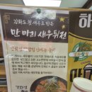 강화벤뎅이 | 강화도 한정식 맛집, 강화섬쌀밥집 솔직후기