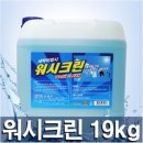 크로바세탁 이미지