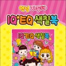 차일드북앤토이