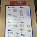 사직횟집 이미지