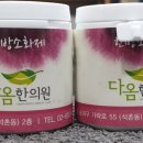 다옴한의원 이미지