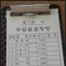두암골설렁탕