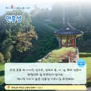 충남 태안 용신마을