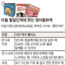 유아놀이영어 1 이미지