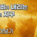 메탄비가 내리는 제2의 지구 (+몰아보기) 이미지