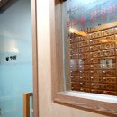 사암명가한의원 이미지