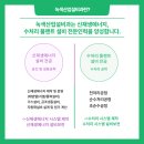 녹색자동화산업