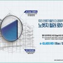 동해복층유리공업(주)