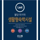 에스텍피엠씨