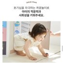 아가하짱 | 육아리뷰 | 티비 가릴 겸 터미타임용으로 구매한 아기병풍 i100 !