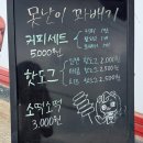 못난이꽈배기청남로점