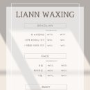 라이콘리안왁싱