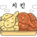 신진미치킨