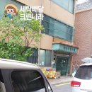 동부센트레빌세탁소