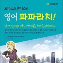 토마스상점