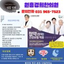 원흥경희한의원 이미지