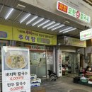 손안에칼국수 | 부천 자유시장 맛집 모란손칼국수 후기