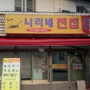 나리네 | 남부터미널 맛집 추천, 나리네 전집 김치찌개 먹고 온 후기