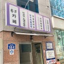 배스킨라빈스부산감천