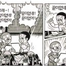 웹툰 만화 이미지