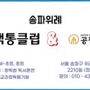 송례초등학교 이미지