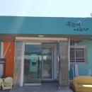 푸르네지역아동센터 이미지