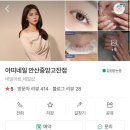 포쉬네일안산고잔점 | [안산고잔동 네일] 아띠네일 안산중앙고잔점 내돈내산 네일샵 후기