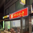 [공지] [맛집]가성비 좋은 신대방 삼겹살 맛집, 돌아온 돼지사냥