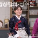 일상담미 성수점