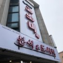 고소미 분식&도시락 네이버블로그