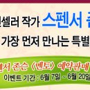 멘토문고