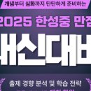 한성중학교 이미지